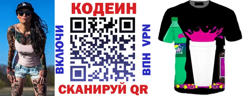 кракен ссылки  Ряжск  даркнет телеграм  цена наркотик  Кодеин Purple Drank 