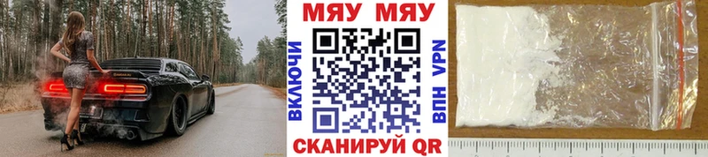 МЯУ-МЯУ 4 MMC купить закладку Ряжск
