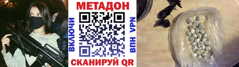 МЕТАДОН кристалл  цены наркотик  Ряжск 